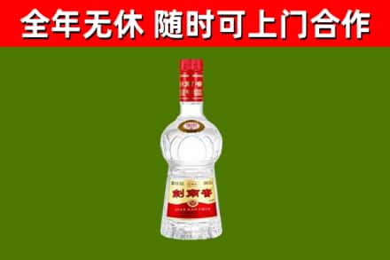 东坡烟酒回收剑南春水晶剑2.jpg