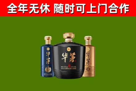 东坡烟酒回收华茅酒.jpg