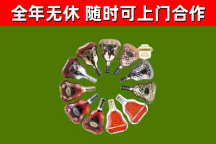 东坡烟酒回收XO洋酒.jpg