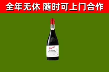 东坡烟酒回收奔富红酒.jpg