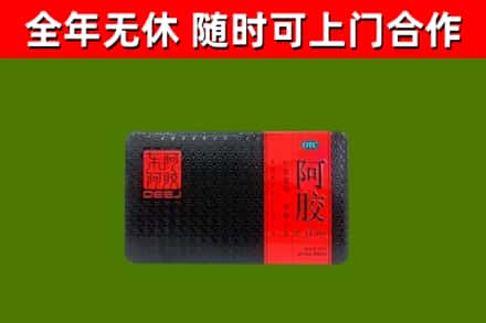 东坡烟酒回收阿胶.jpg