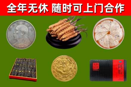 东坡烟酒回收名贵礼品.jpg
