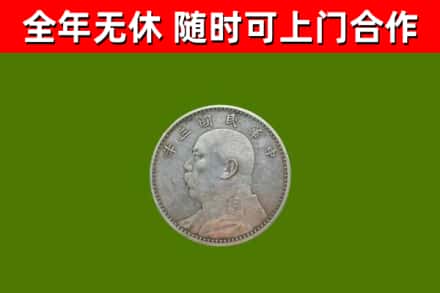 东坡烟酒回收袁大头.jpg